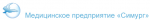 ЗАО “Медицинское предприятие “Симург”