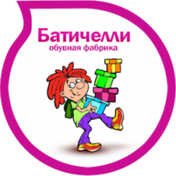 ООО «Обувная фабрика «Батичелли»