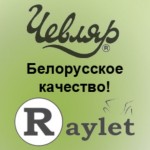 СООО «Чевляр»