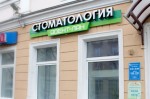 ОДО «Дент-Лан»