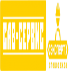 УП “Сав-Сервис”